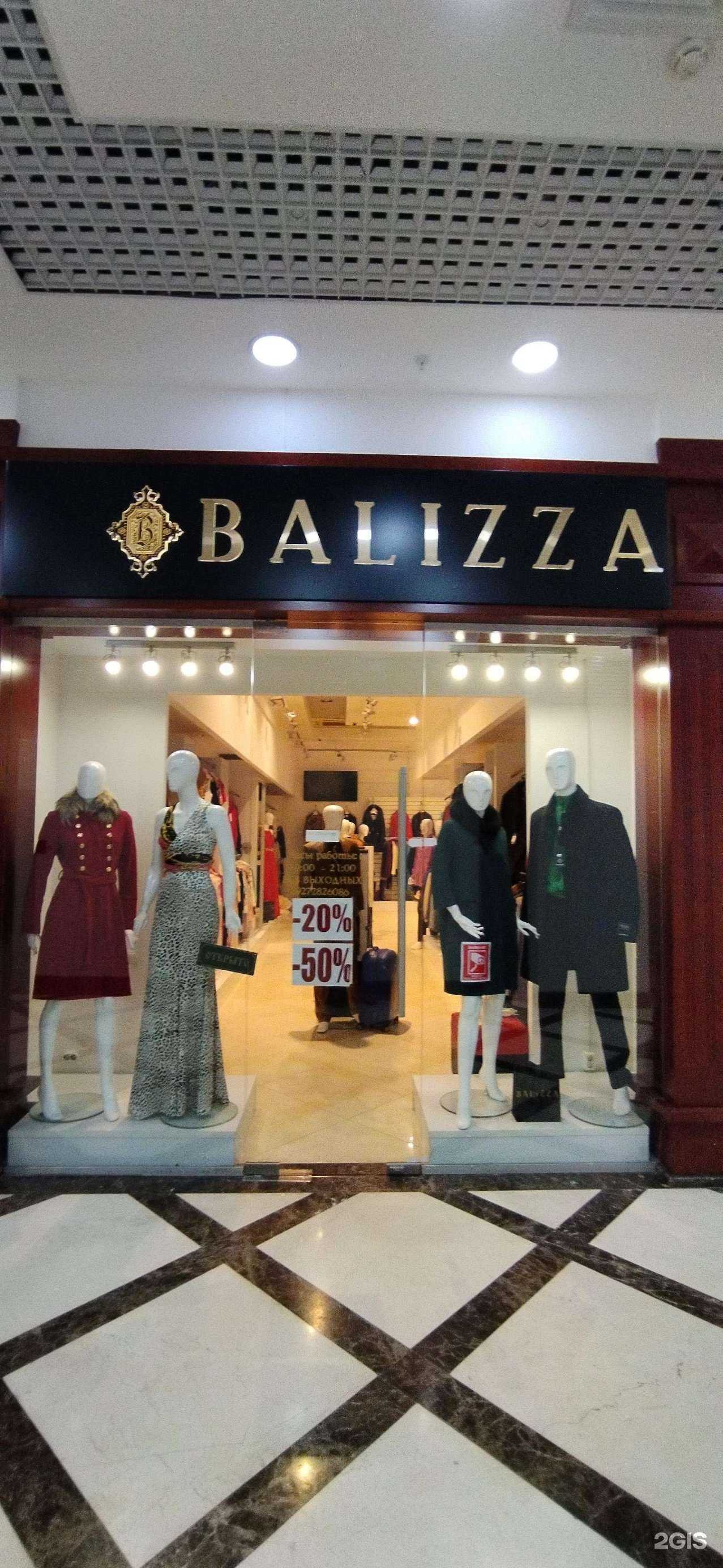 Отзывы на компанию Balizza в Астрахани c фото