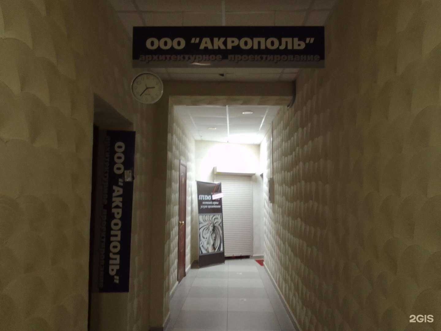 Отзывы на компанию Акрополь в Сургуте c фото