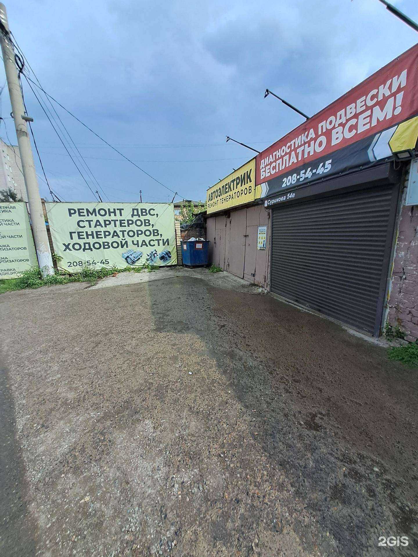 Отзывы на компанию X-drive в Красноярске c фото - фотография 2 из 2