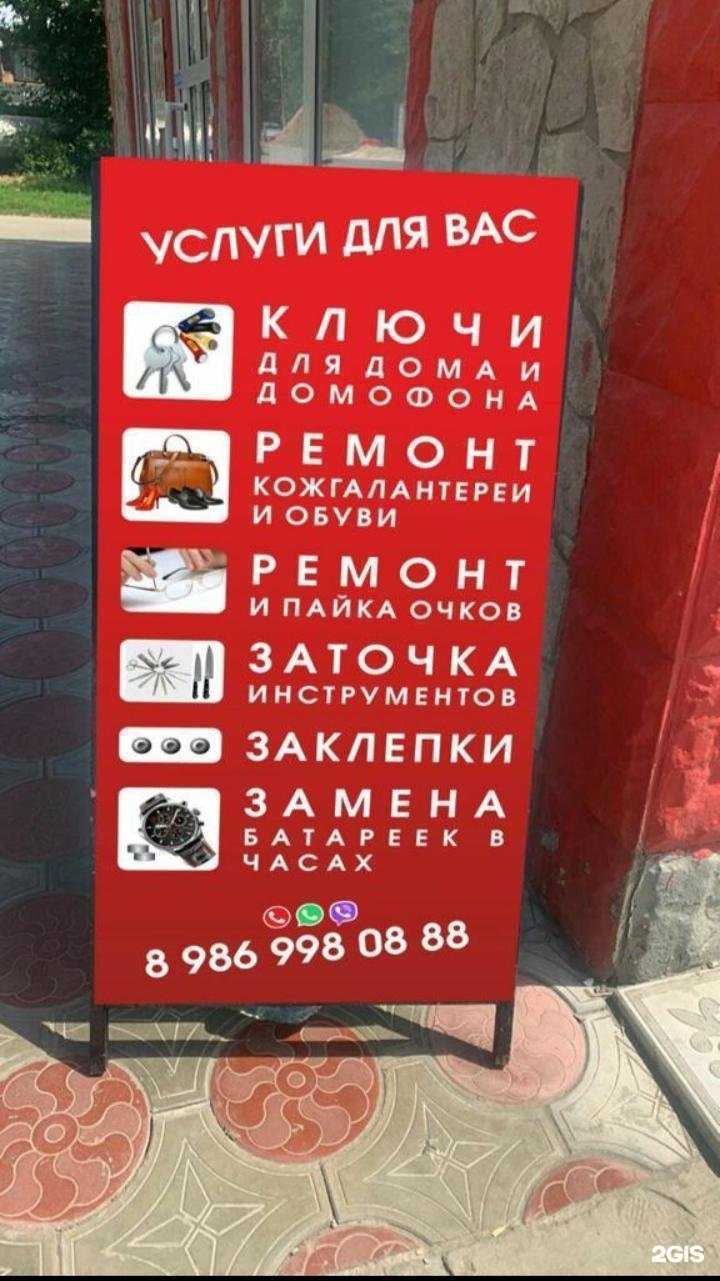 Отзывы на компанию Мастерская по изготовлению ключей и заточке инструмента в Саратове c фото