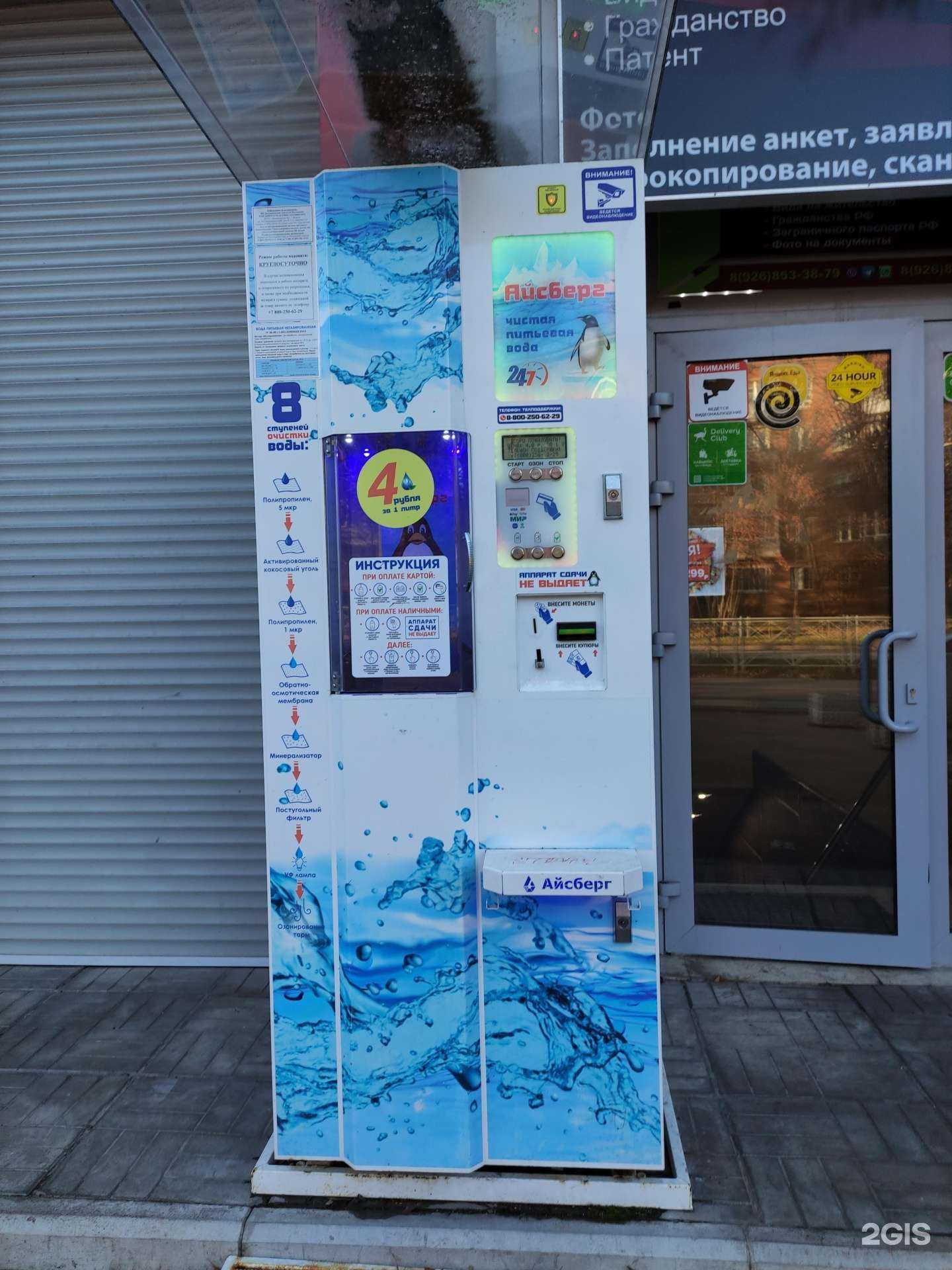 Отзывы на компанию Айсберг в Видном c фото