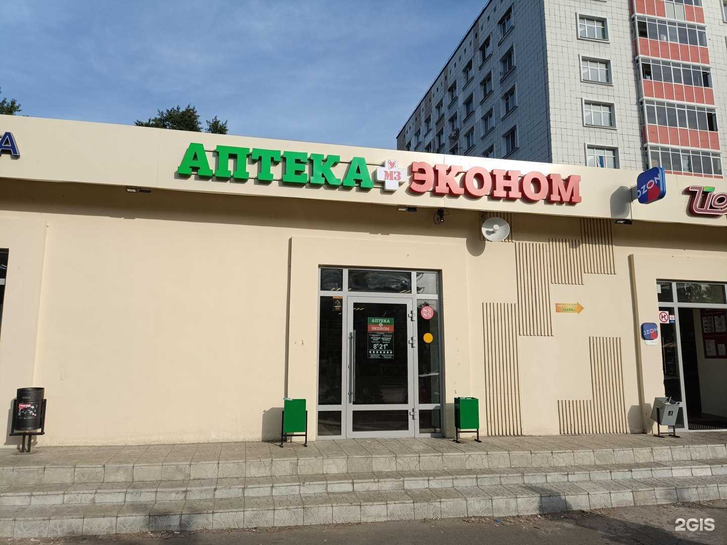 Отзывы на компанию Аптека Эконом в г. Казань c фото