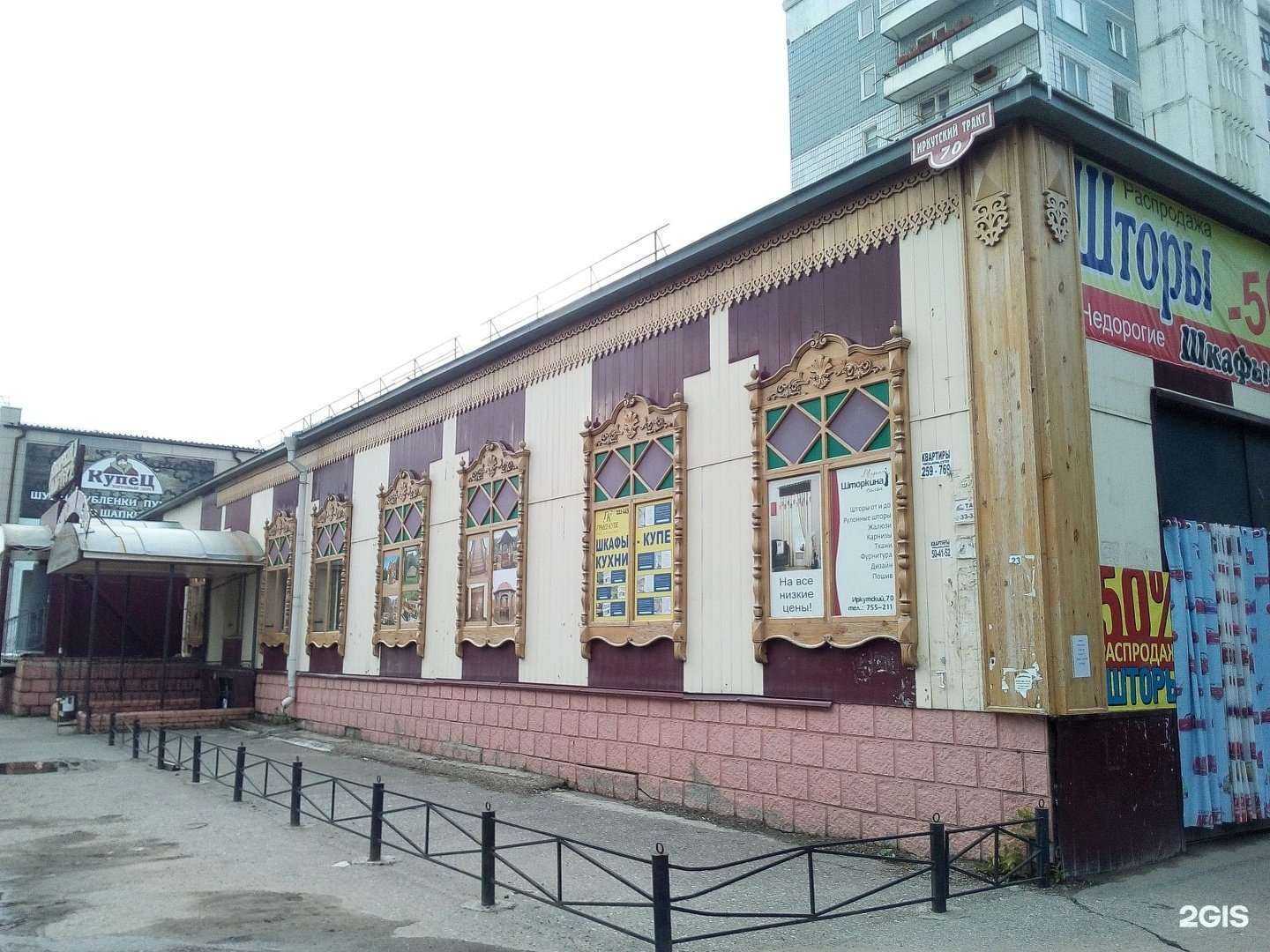 Отзывы на компанию Гранд-купе в Томске c фото - фотография 2 из 2