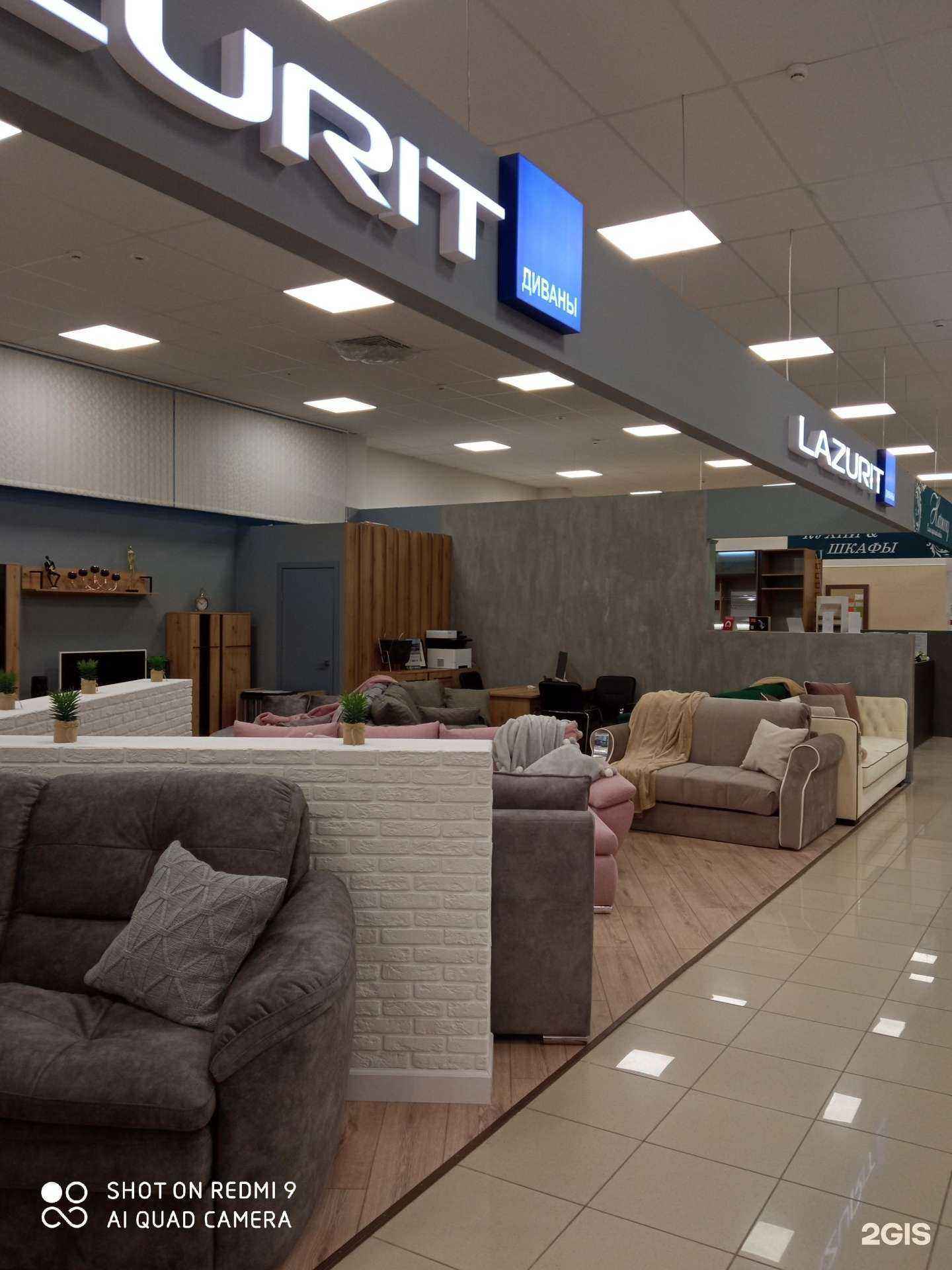 Отзывы на компанию Lazurit в Калининграде c фото