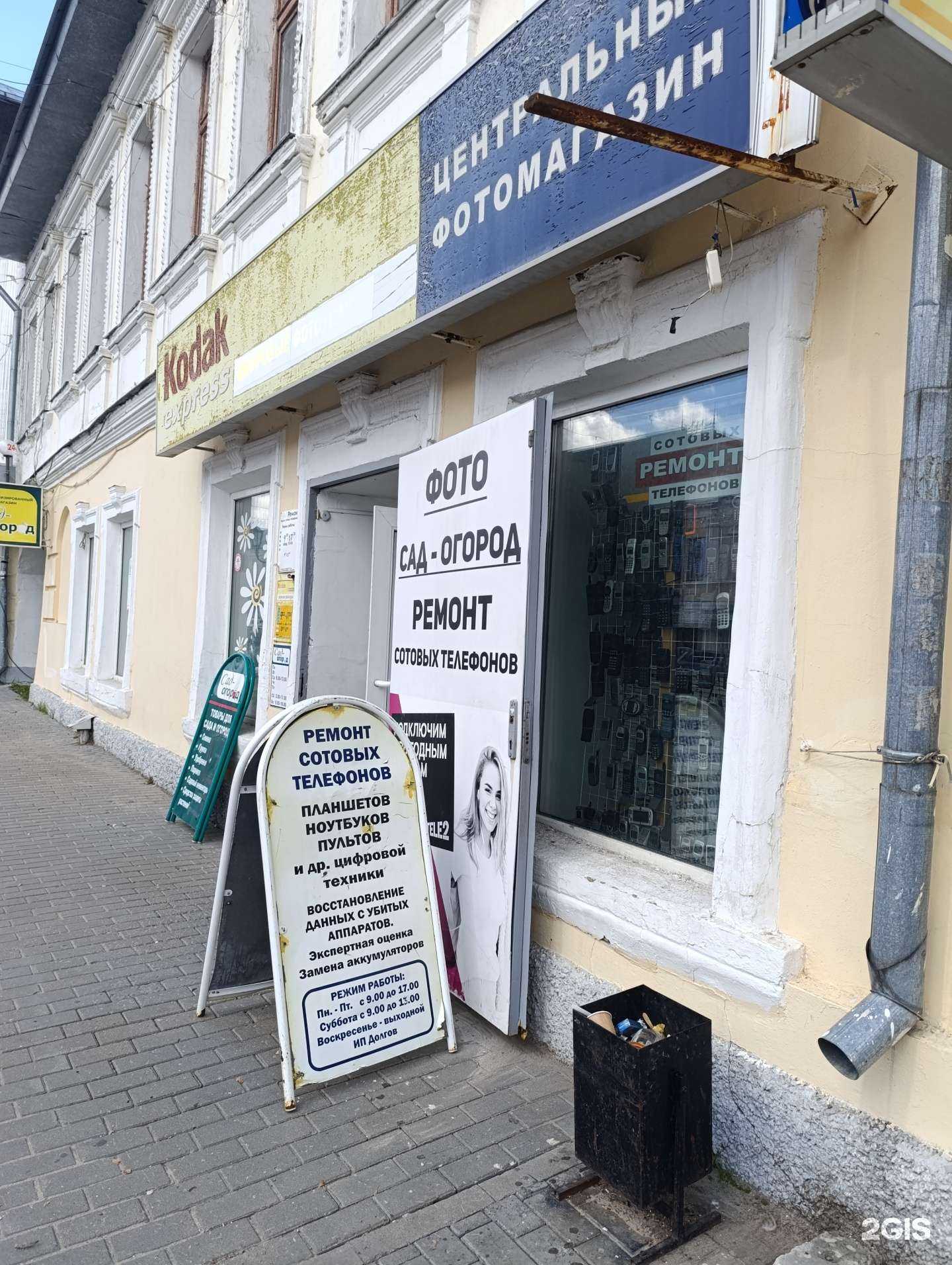 Отзывы на компанию Kodak в Муроме c фото