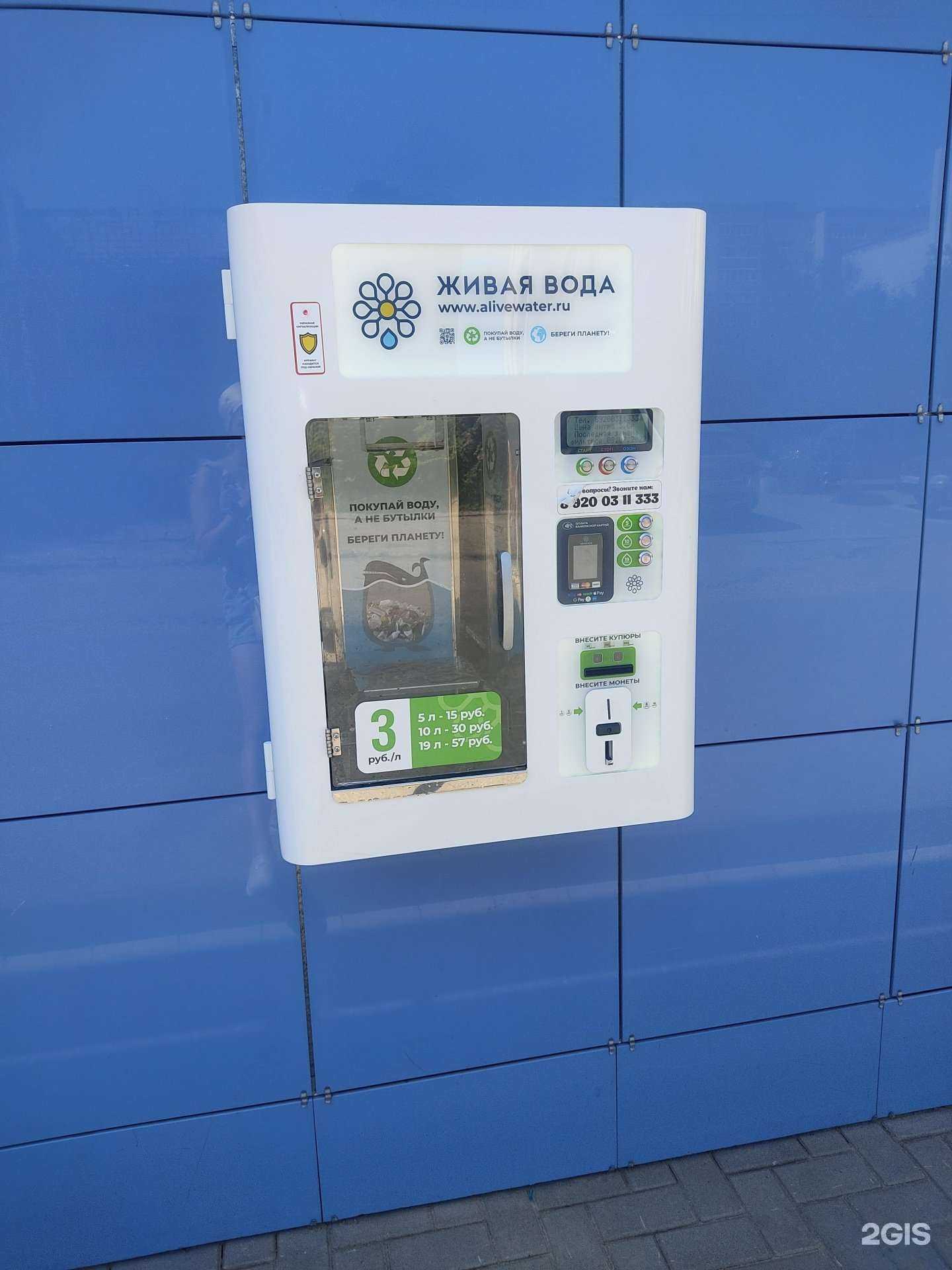 Отзывы на компанию Живая вода в г. Арзамас c фото