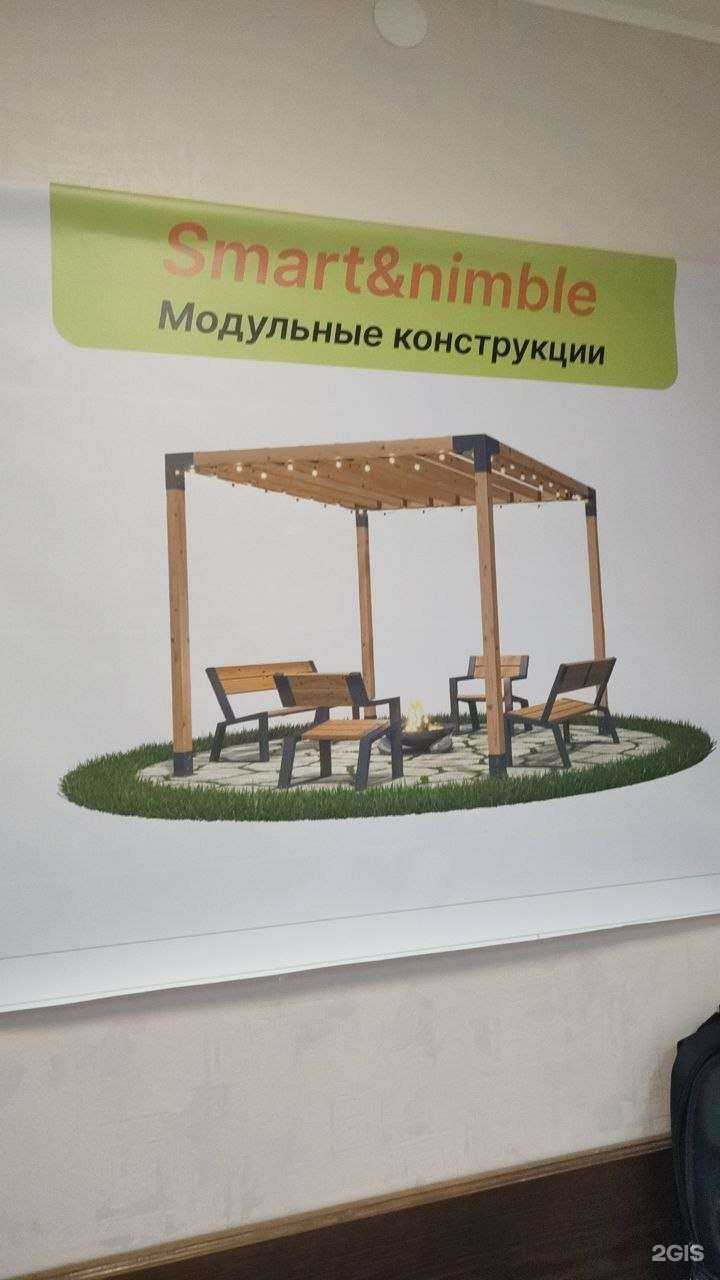 Отзывы на компанию Smart&nimble в г. Новосибирск c фото