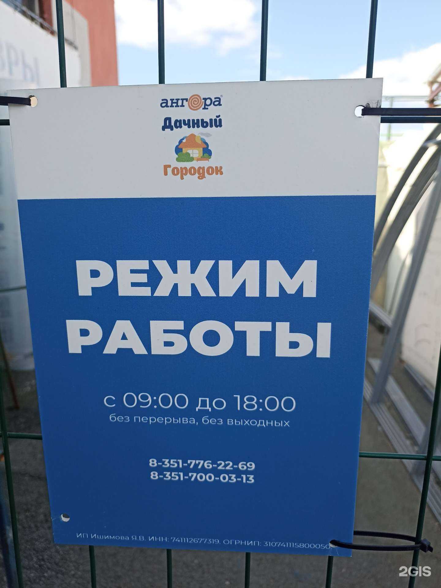 Отзывы на компанию Дачный городок в г. Челябинск c фото