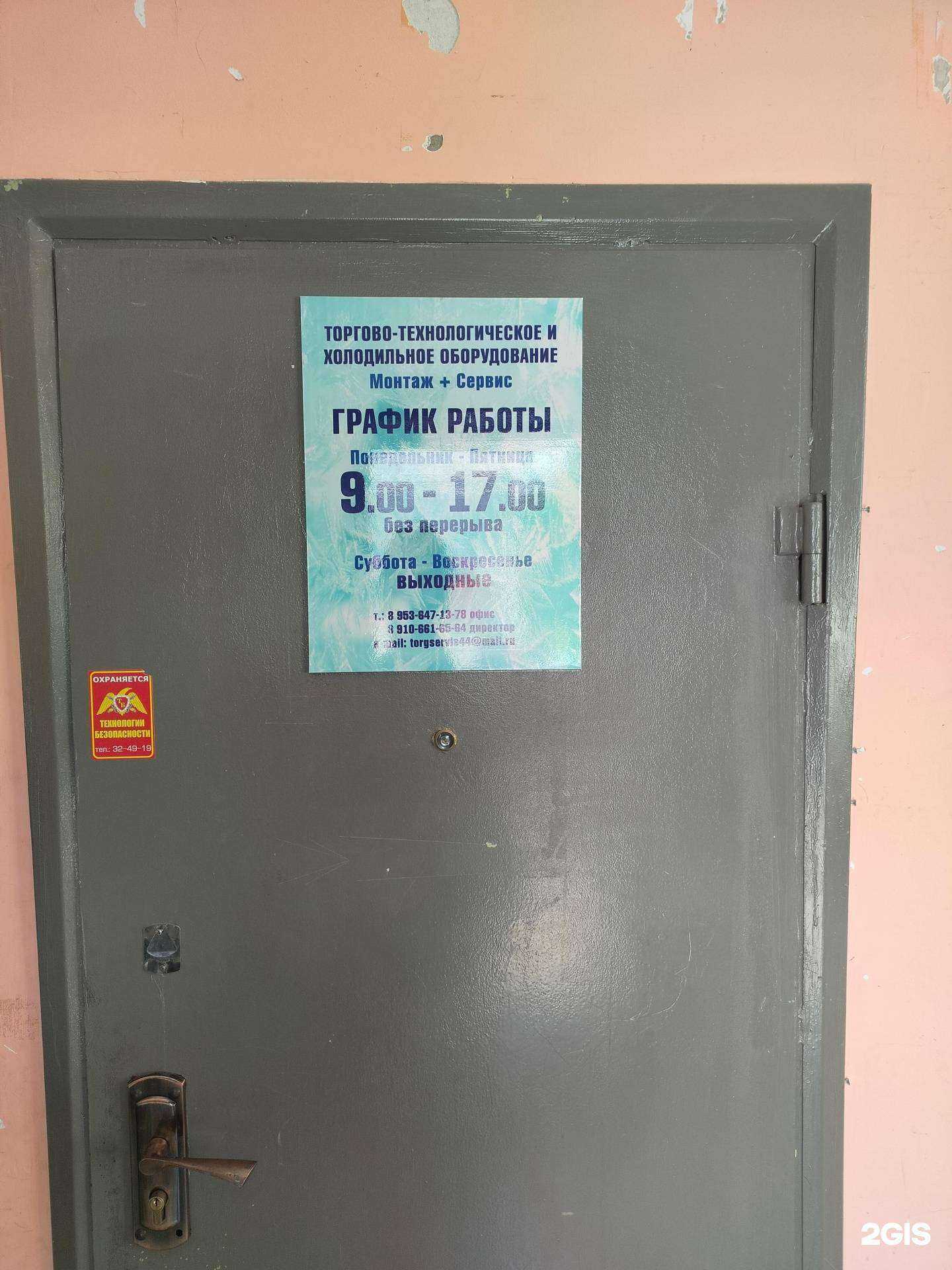 Отзывы на компанию Холод-Техкомплект в Костроме c фото