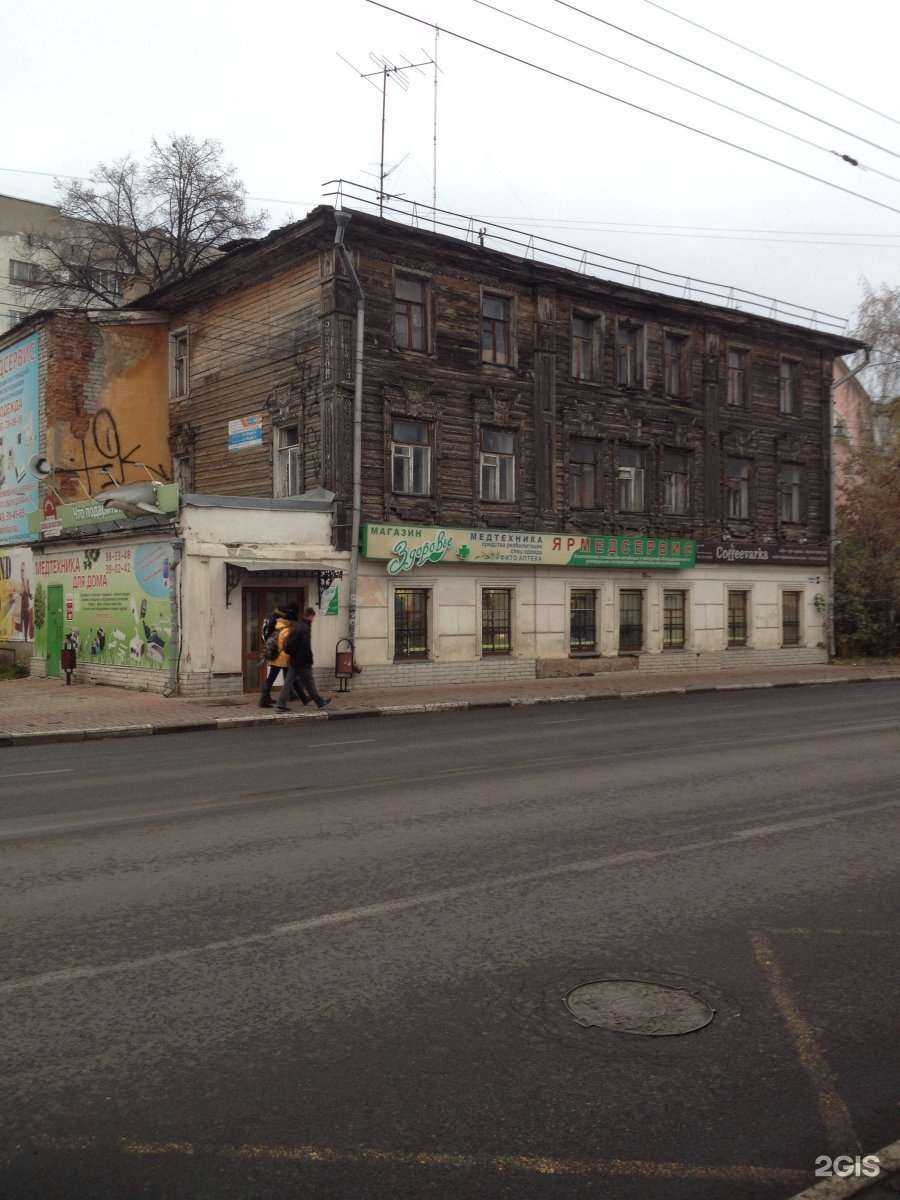 Отзывы на компанию Здоровье в Ярославле c фото - фотография 2 из 2