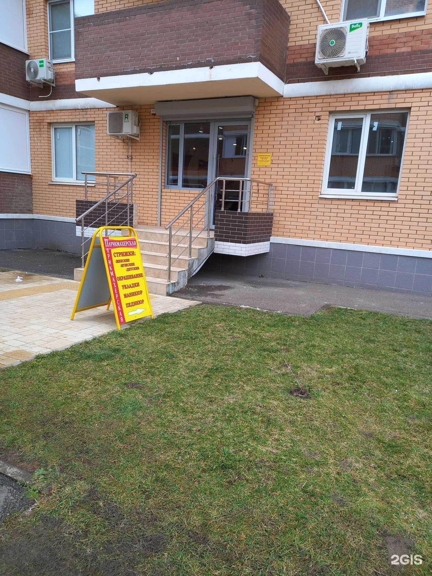 Отзывы на компанию Парикмахерская в Краснодаре c фото