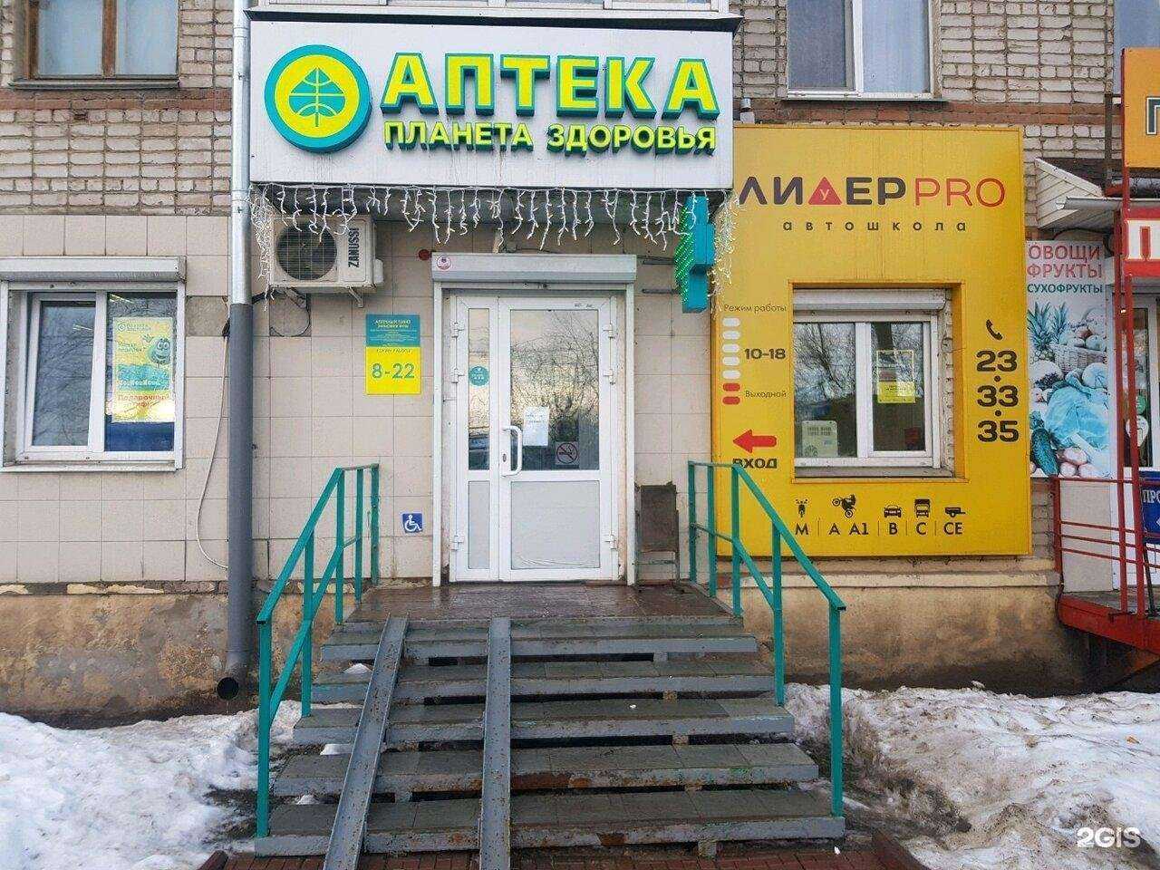 Отзывы на компанию Планета здоровья в Ижевске c фото