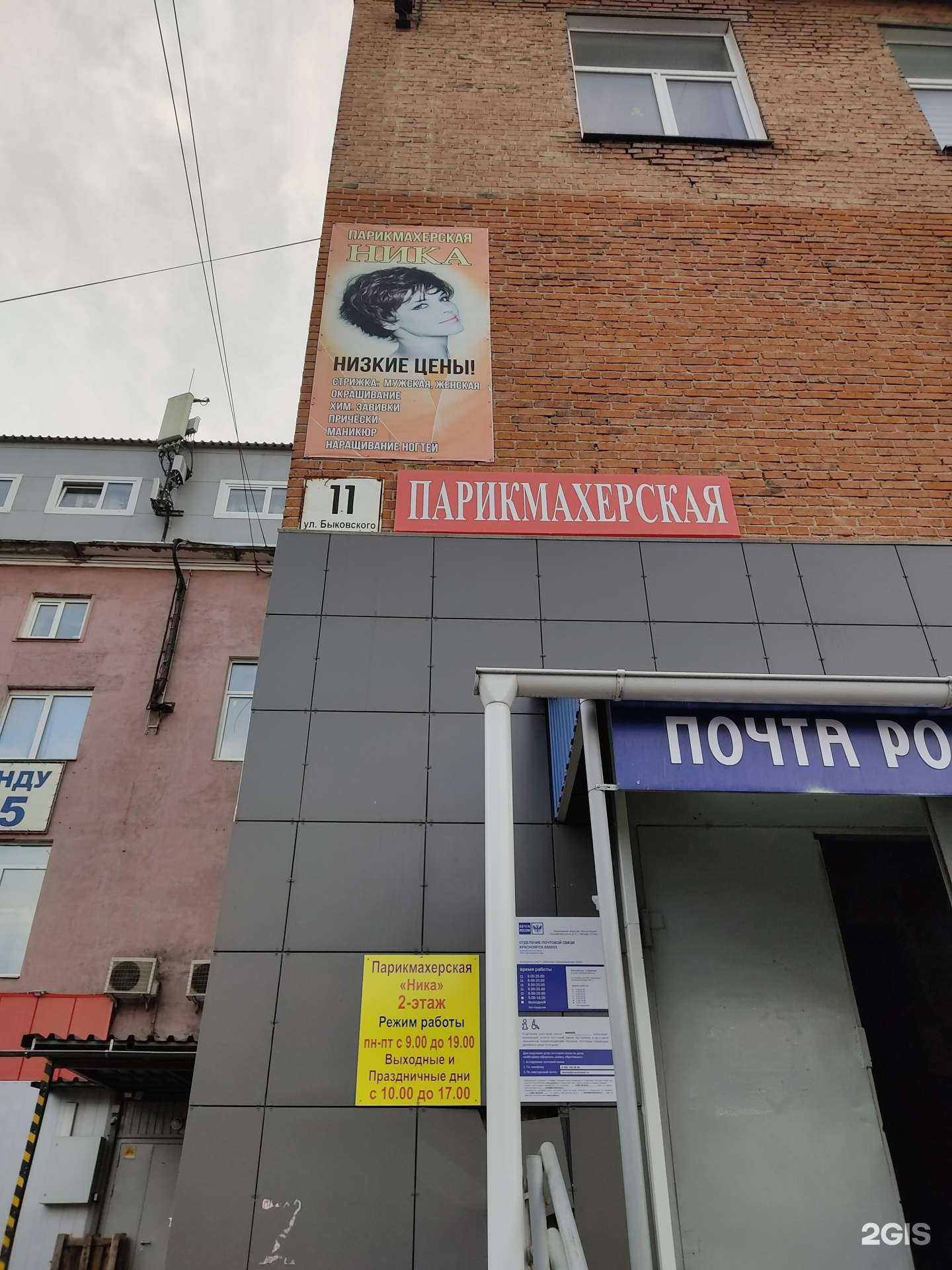 Отзывы на компанию Ника в г. Красноярск c фото