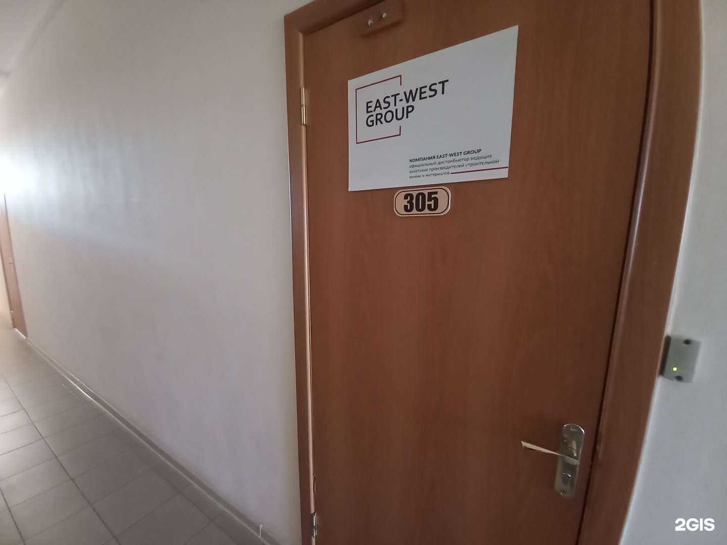 Отзывы на компанию East-West Group в Краснодаре c фото