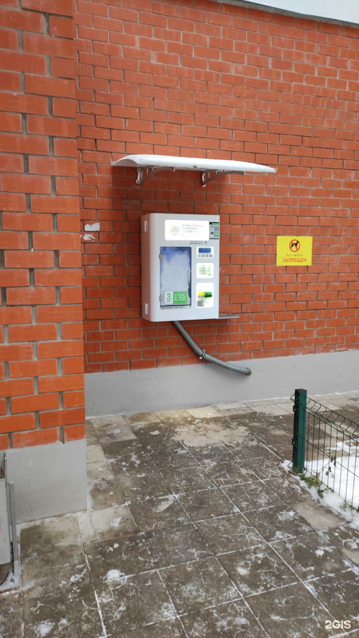 Отзывы на компанию Живая вода в Перми c фото