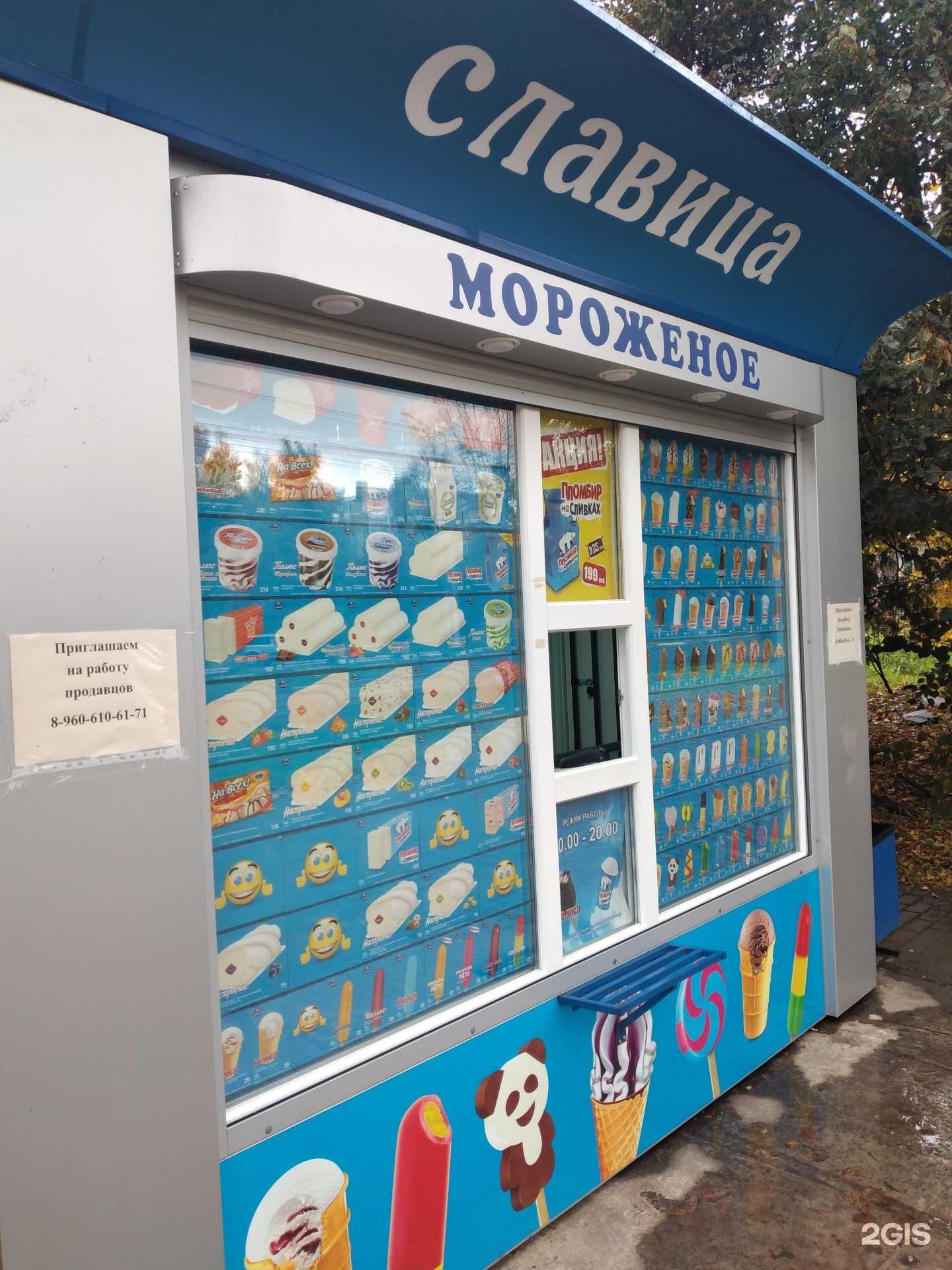 Отзывы на компанию Славица в г. Новомосковск c фото