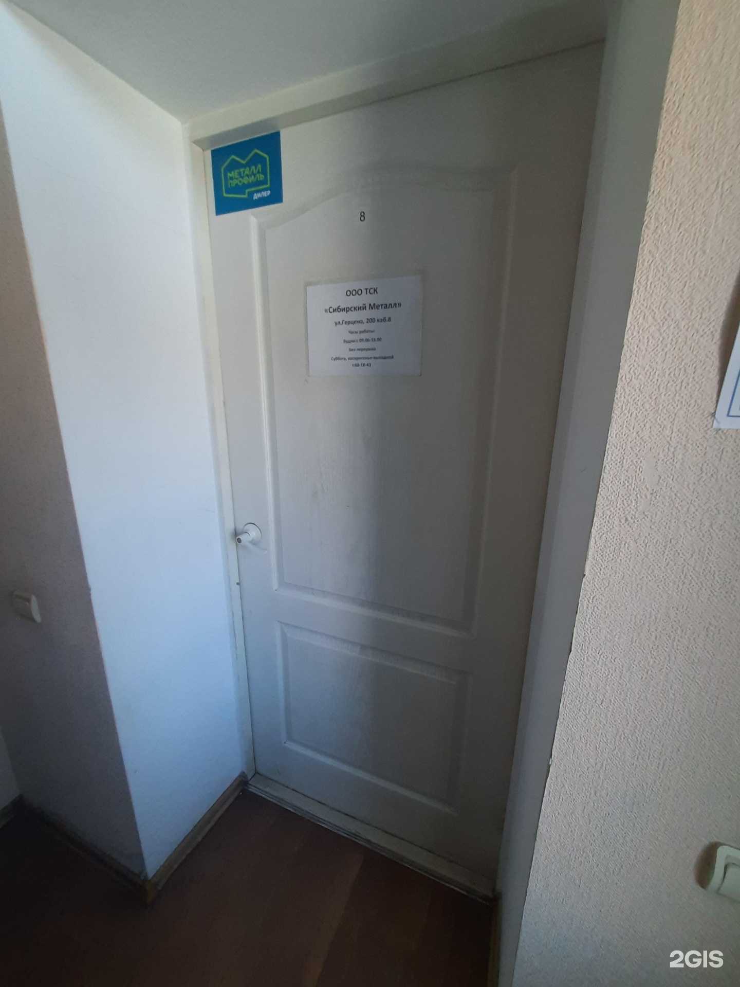 Отзывы на компанию Сибирский металл в Омске c фото