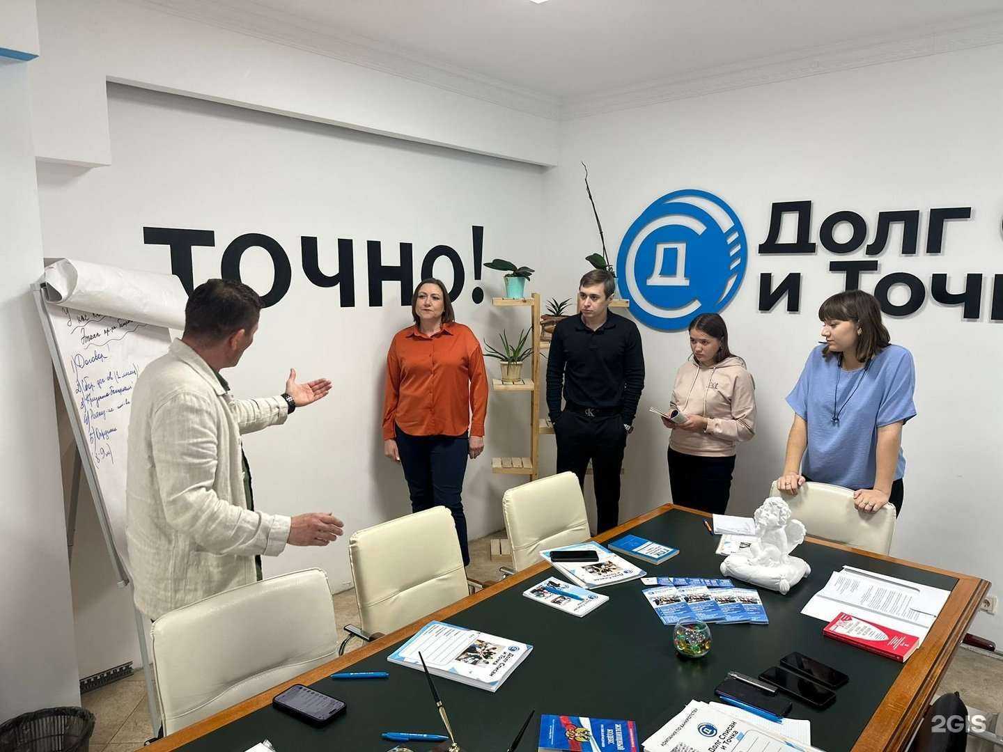 Отзывы на компанию Долг списан и точка в г. Уфа c фото