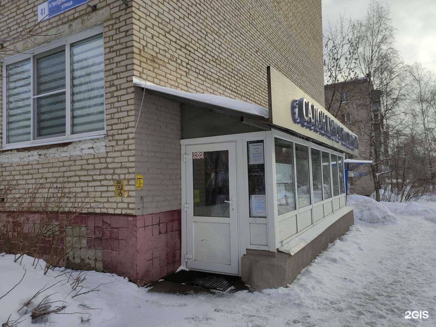 Отзывы на компанию Стрекоza в г. Истра c фото