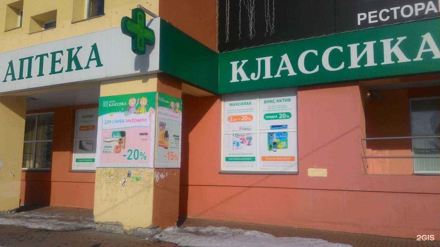 Отзывы на компанию Классика в г. Челябинск c фото