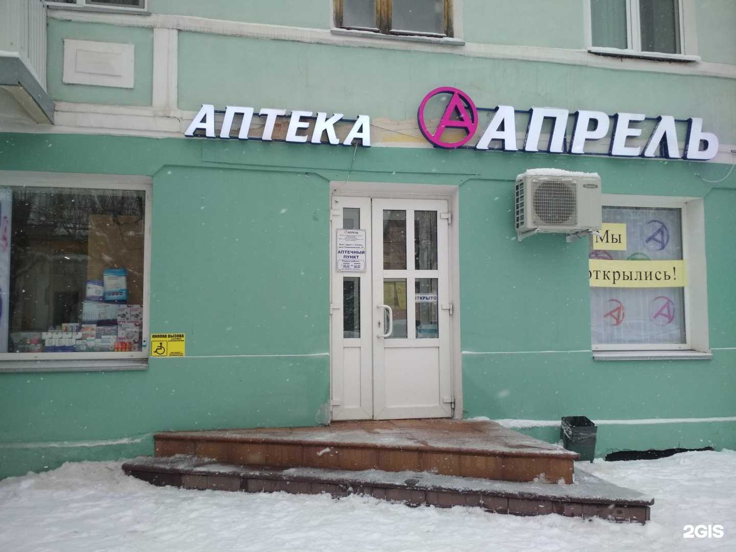 Отзывы на компанию Апрель в г. Рязань c фото