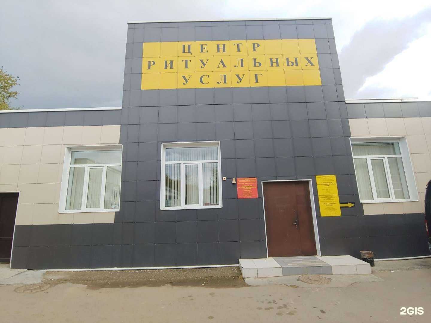 Отзывы на компанию Центр мемориальных услуг в Одинцове c фото - фотография 2 из 2