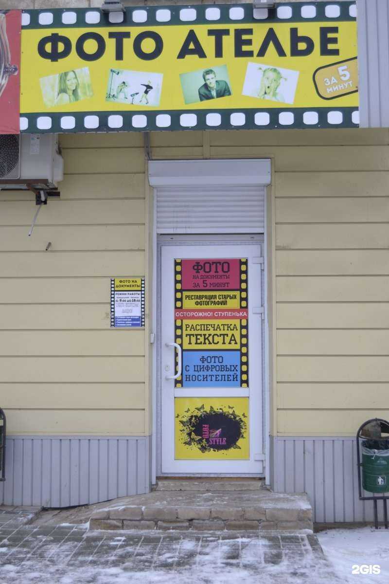 Отзывы на компанию ФотоStyle в Волгограде c фото