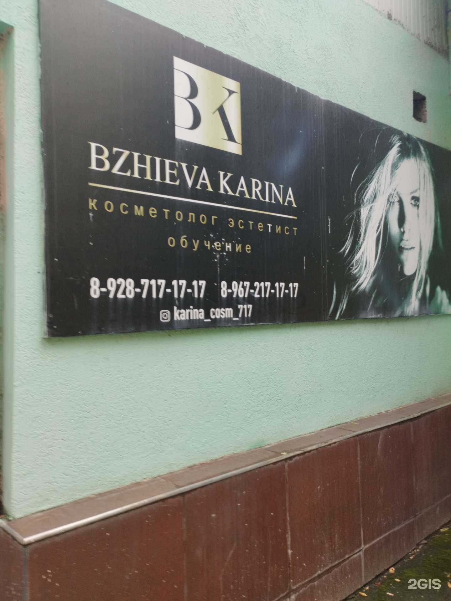 Отзывы на компанию BK в г. Нальчик c фото