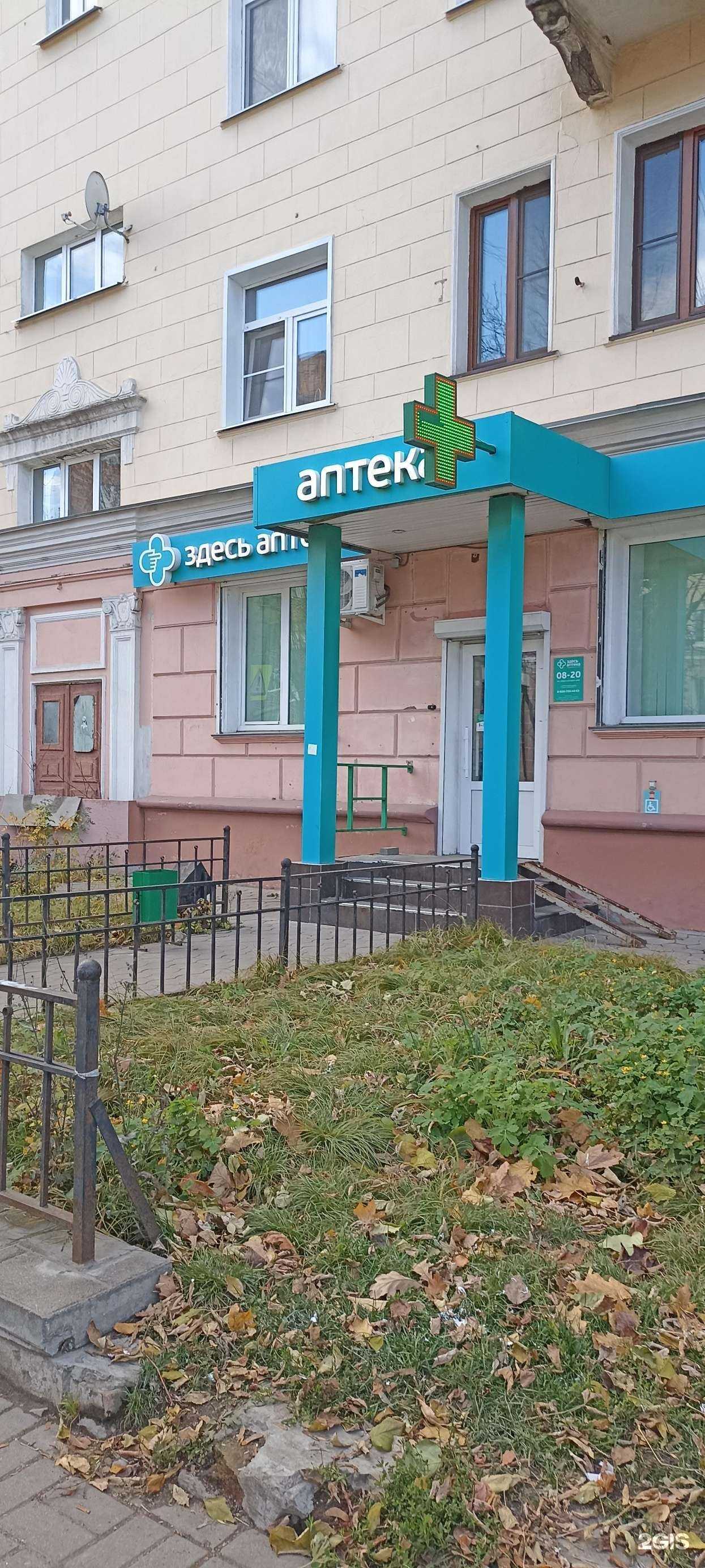 Отзывы на компанию Здесь аптека в г. Калуга c фото