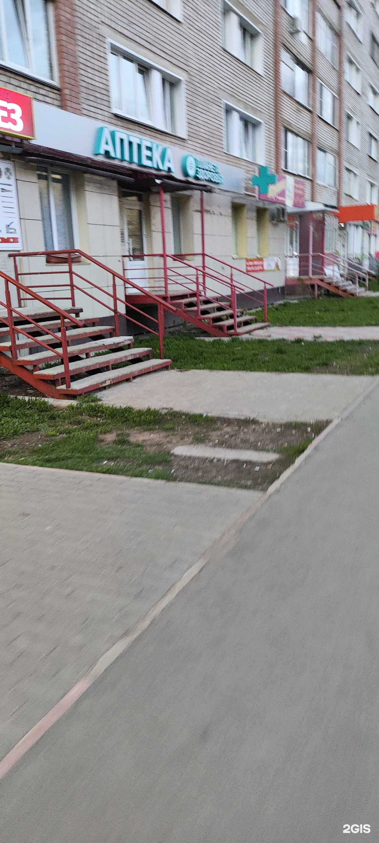 Отзывы на компанию Планета здоровья в Кирове c фото