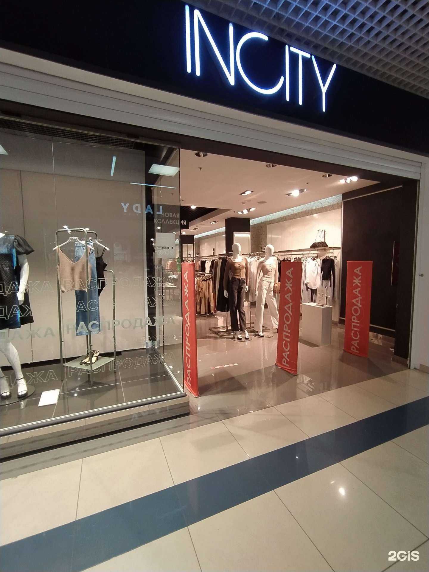 Отзывы на компанию Incity в Туапсе c фото