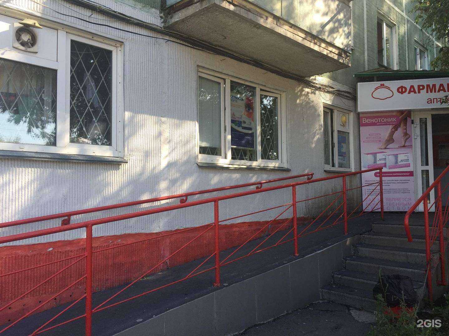 Отзывы на компанию Фармакопейка в Новосибирске c фото - фотография 2 из 3