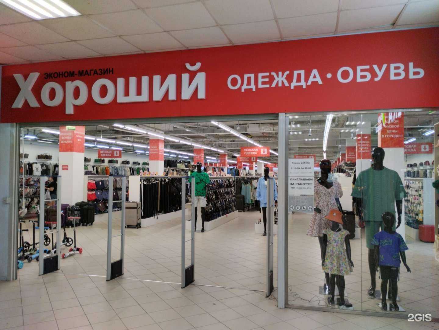 Отзывы на компанию Хороший в Туле c фото