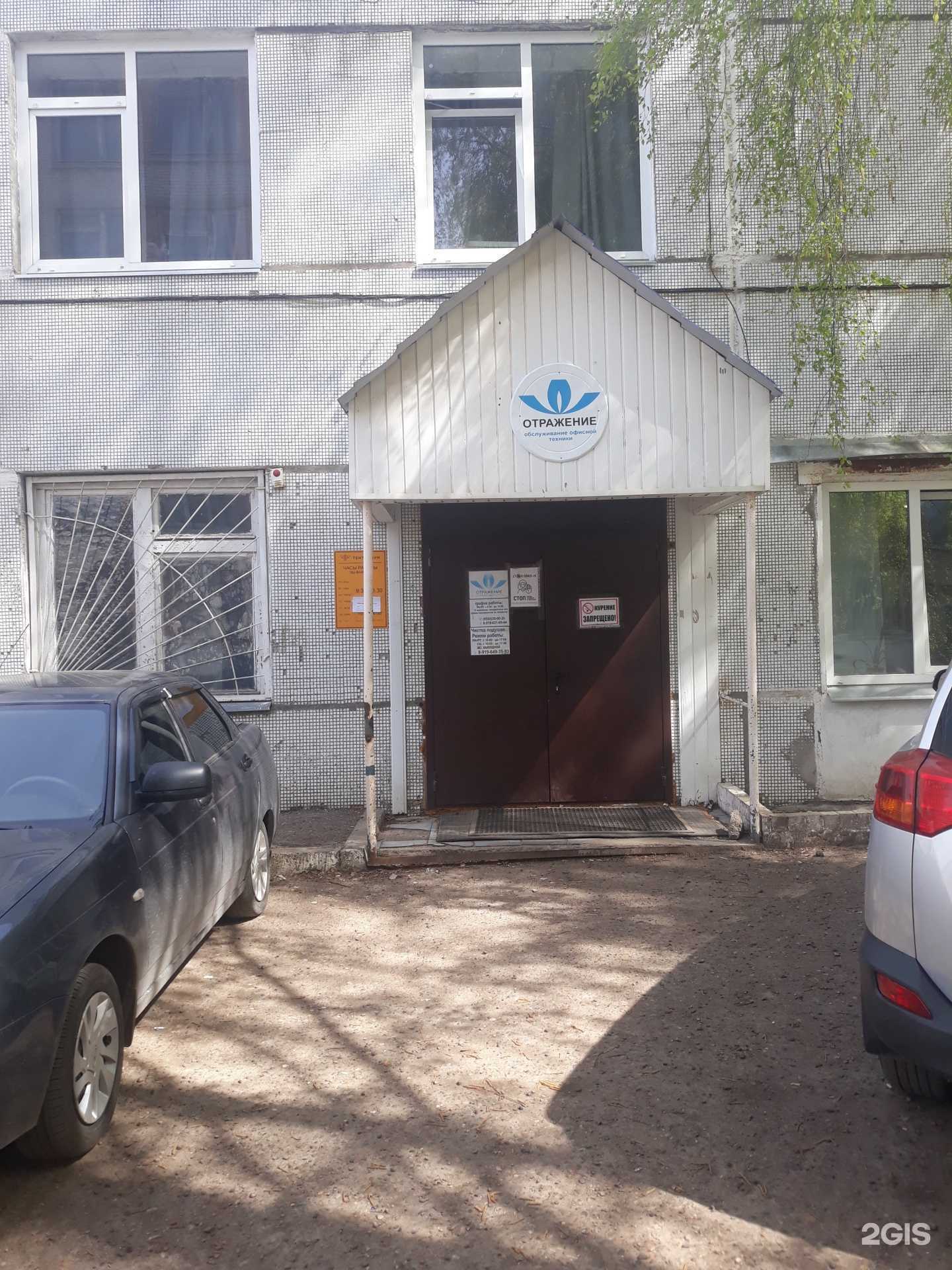 Отзывы на компанию Отражение в г. Нижнекамск c фото