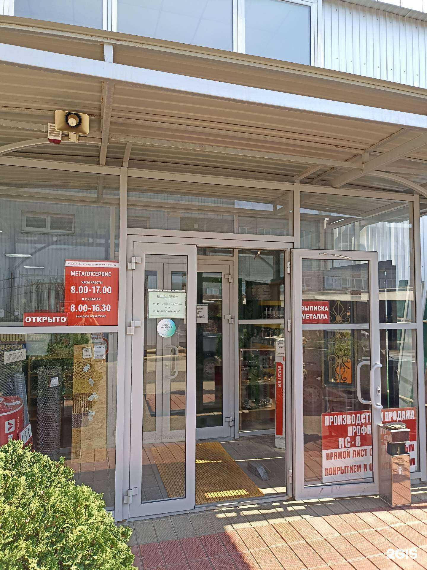 Отзывы на компанию Металлсервис в Пятигорске c фото