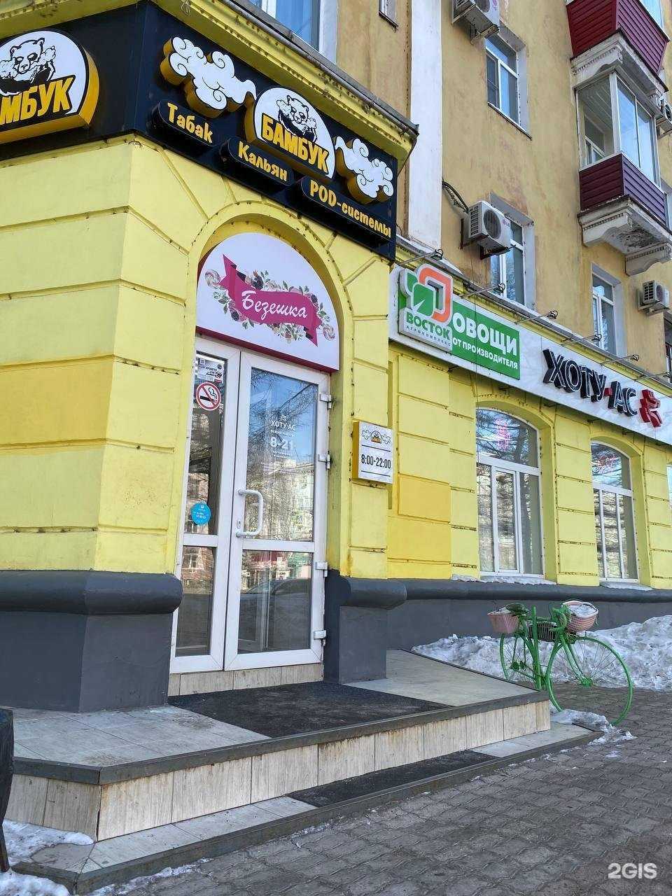 Отзывы на компанию Бамбук в Комсомольске-на-Амуре c фото