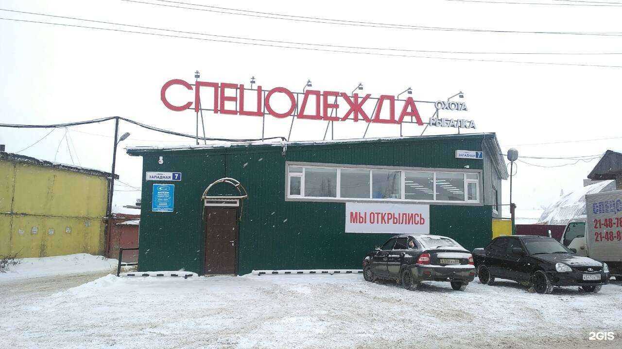 Отзывы на компанию СпецСиб в г. Мегион c фото