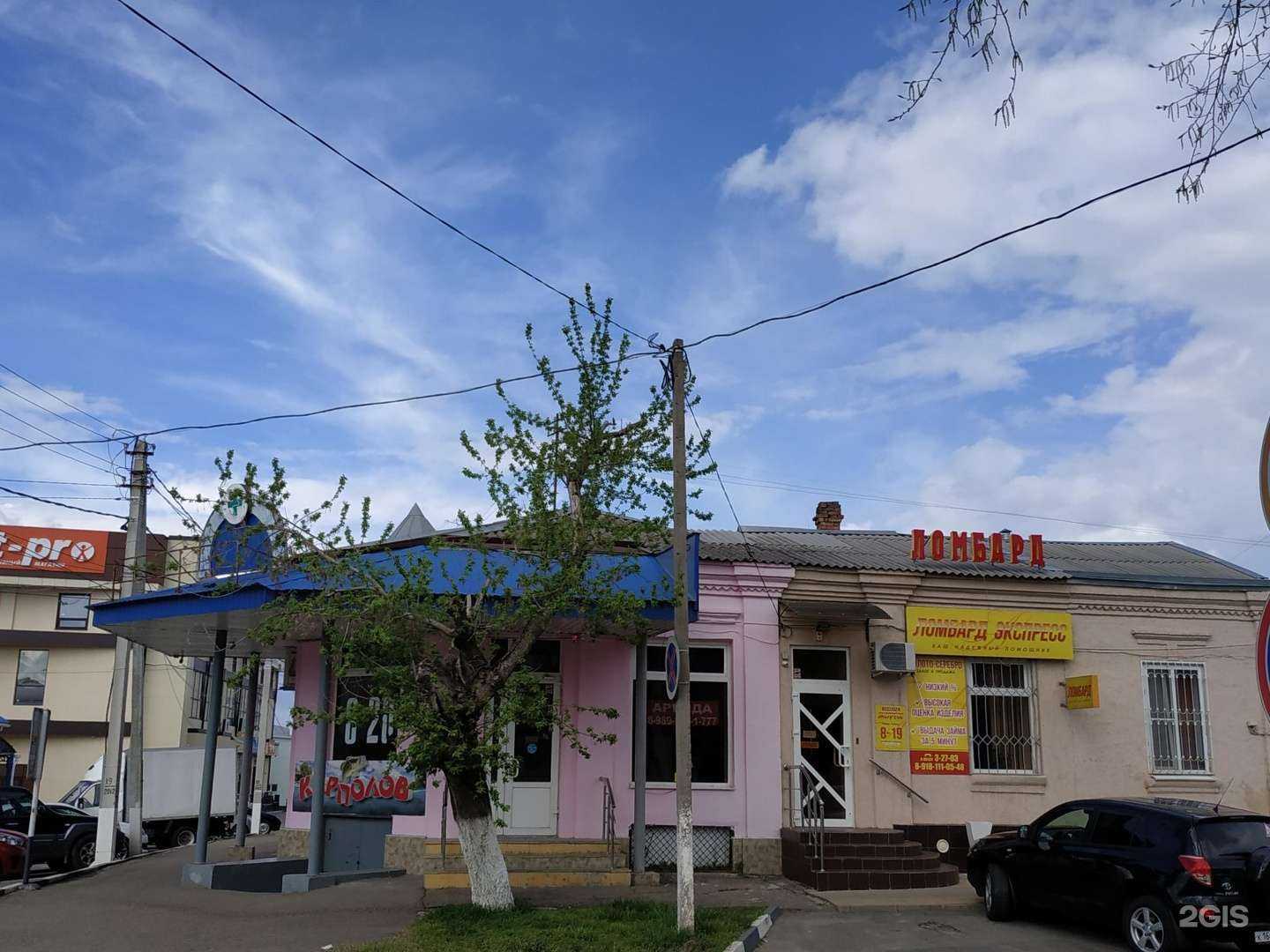 Отзывы на компанию Ломбард-А в Армавире c фото - фотография 2 из 2