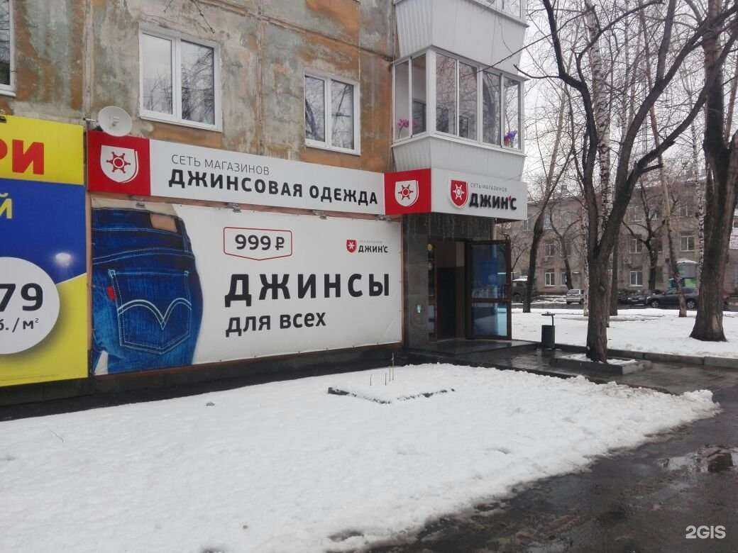 Отзывы на компанию Джин`С в Екатеринбурге c фото