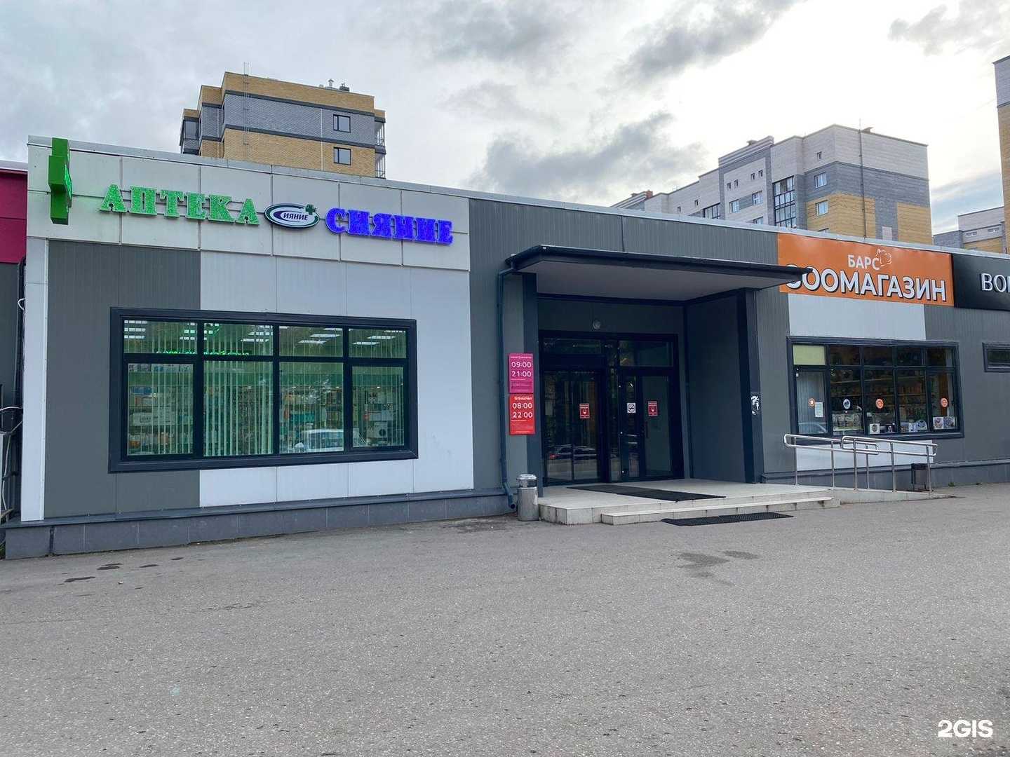 Отзывы на компанию Сияние в Твери c фото