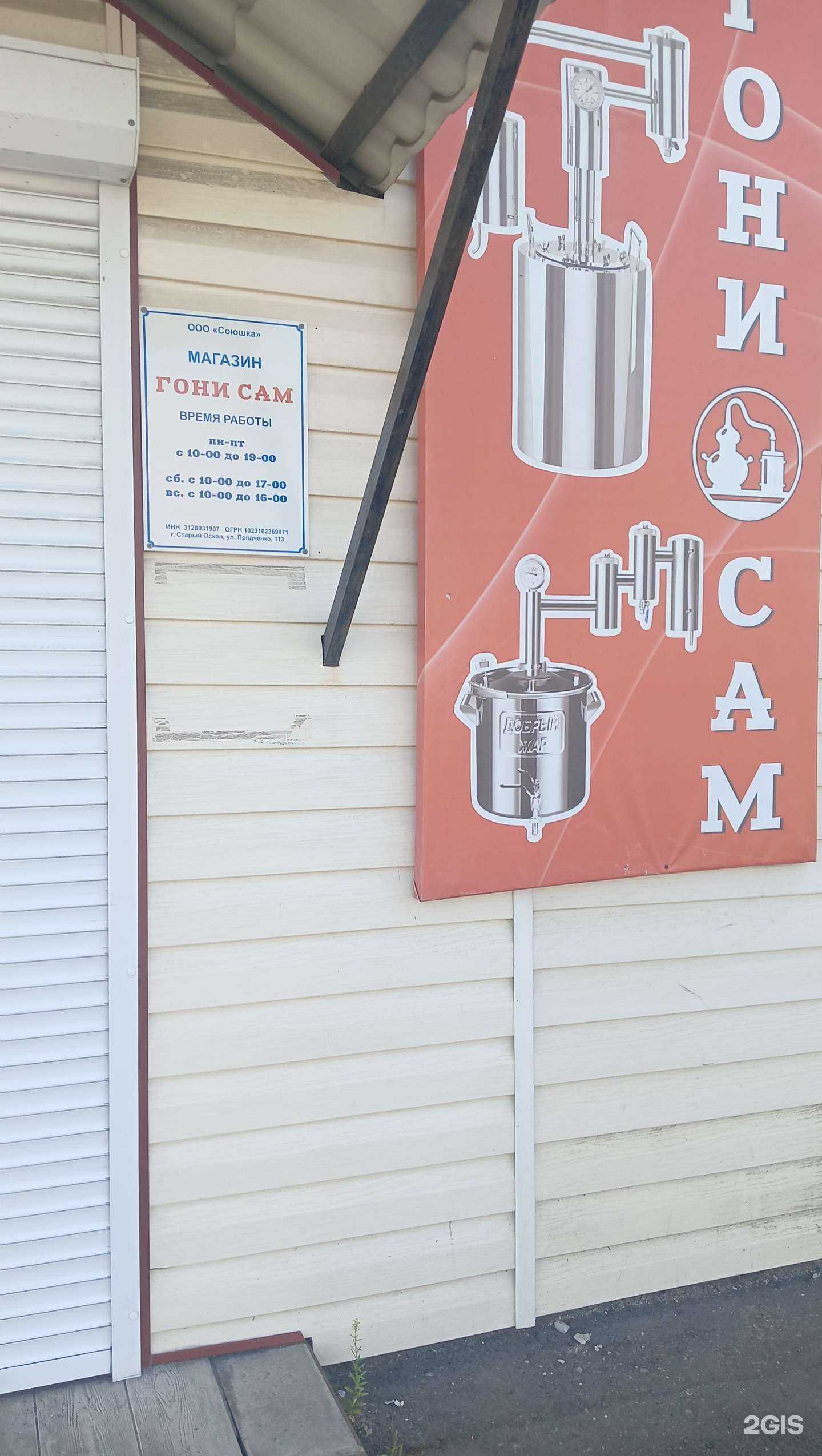 Отзывы на компанию Чарли в Старом Осколе c фото