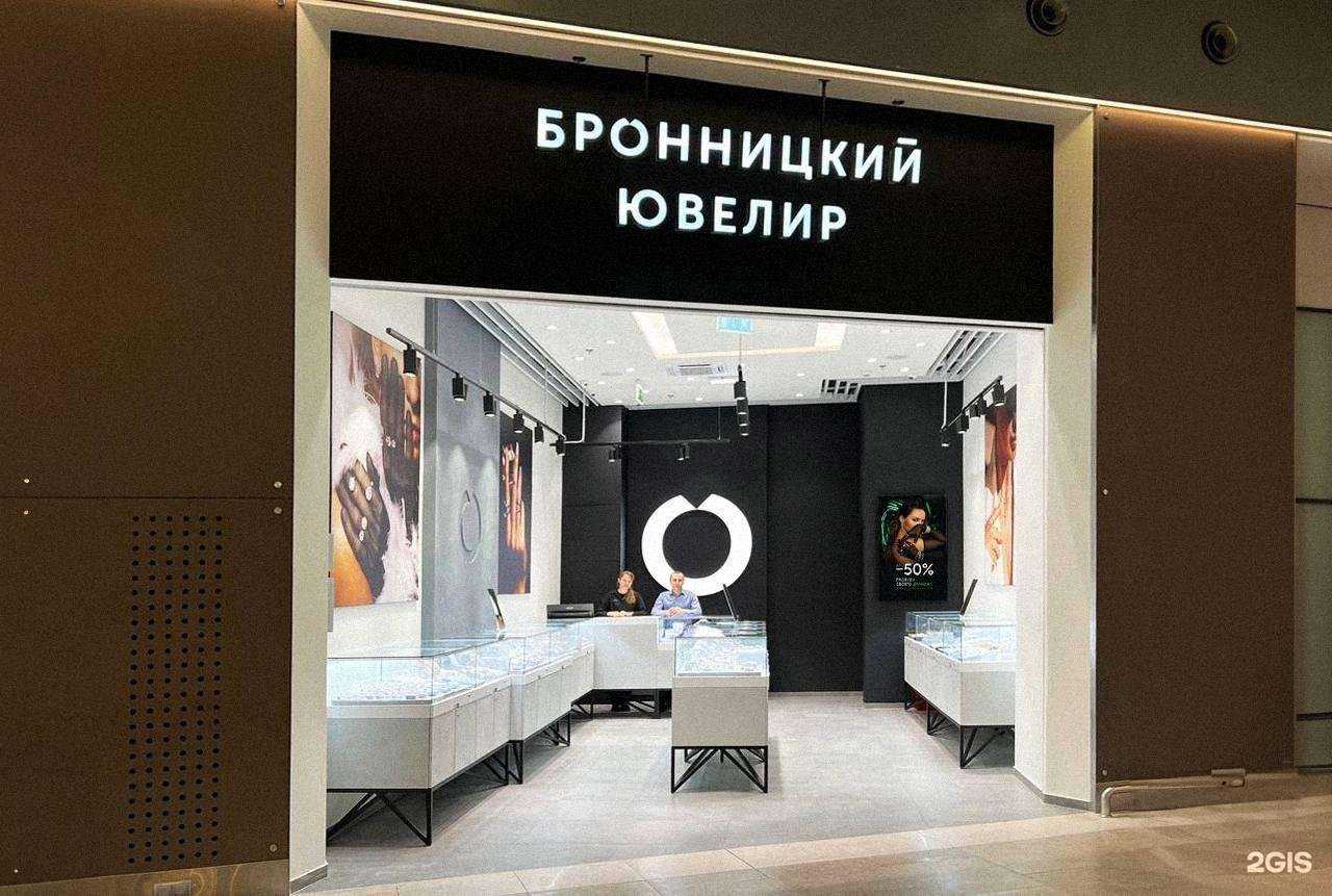 Отзывы на компанию Бронницкий ювелир в г. Коммунарка c фото