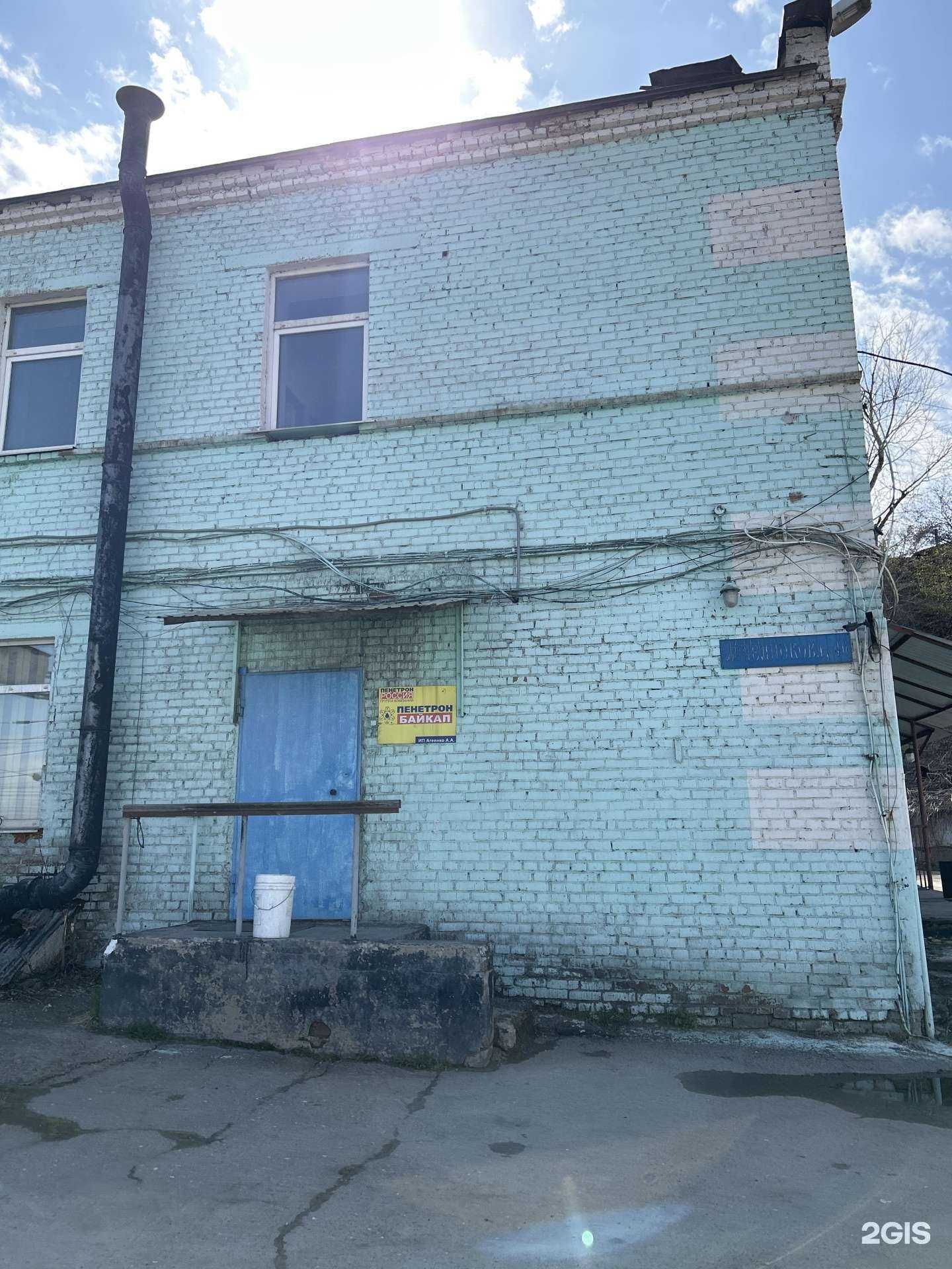 Отзывы на компанию Пенетрон-Байкал в Иркутске c фото