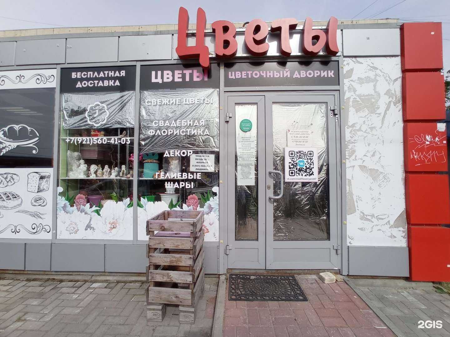 Отзывы на компанию Цветочный дворик в г. Кировск c фото