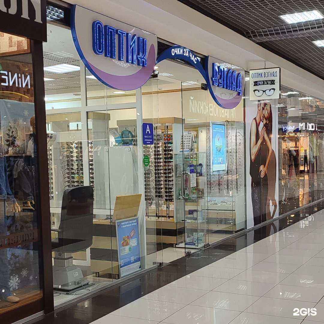 Отзывы на компанию Оптик-Взгляд в г. Магнитогорск c фото