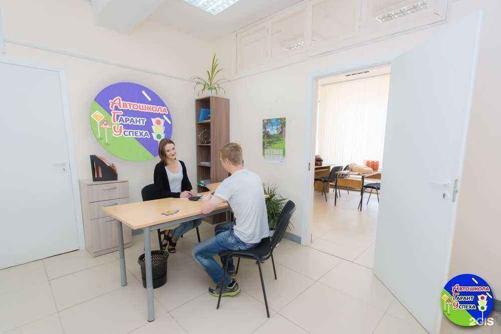 Отзывы на компанию Гарант успеха в Пскове c фото