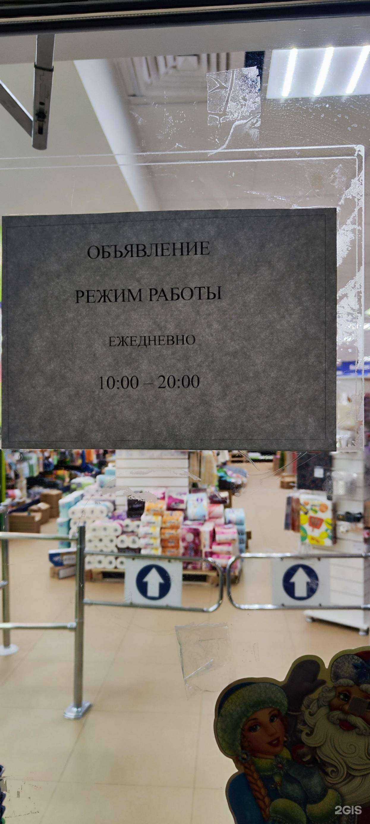 Отзывы на компанию Fix-price в г. Ангарск c фото