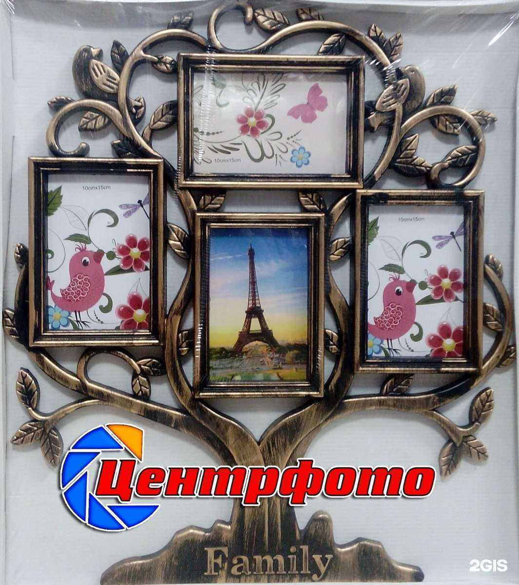 Отзывы на компанию Центрфото в г. Екатеринбург c фото