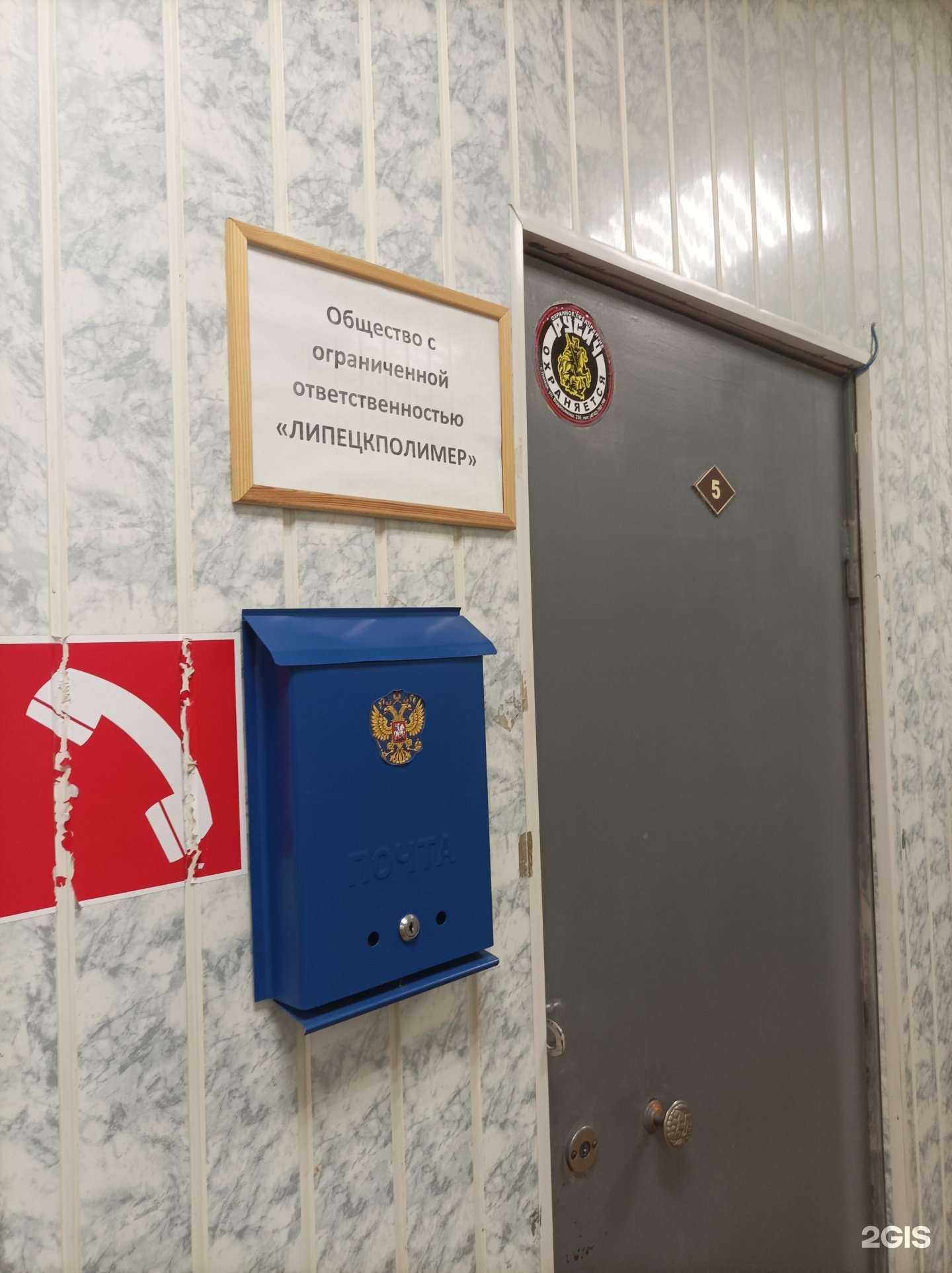 Отзывы на компанию ЛипецкПолимер в Липецке c фото