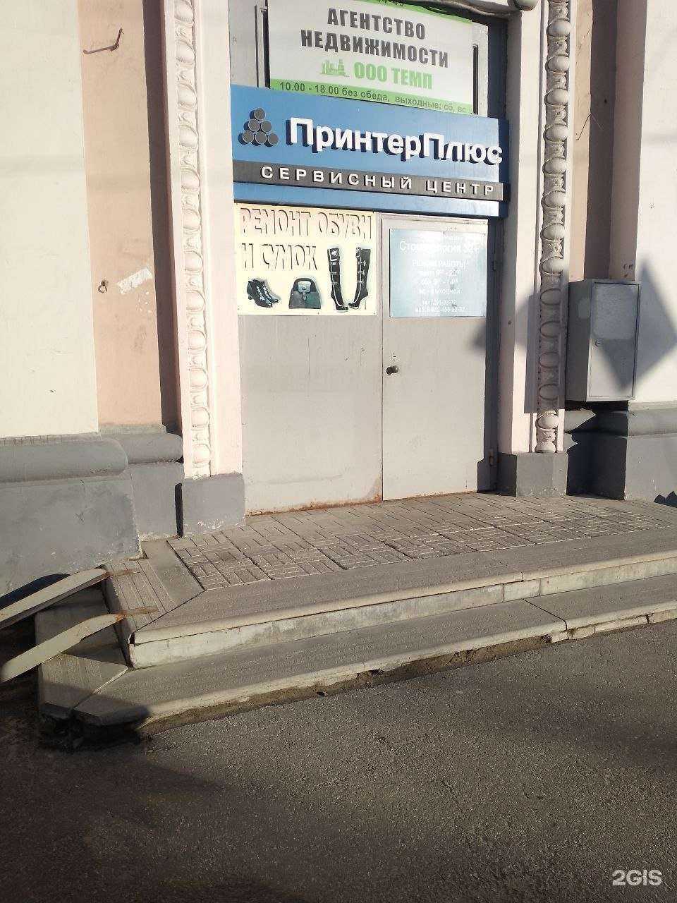 Отзывы на компанию Принтер плюс в г. Нижний Новгород c фото